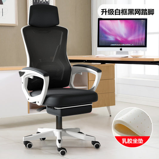 Computer chair, home office chair, mesh chair, backrest adjustable swivel chair, staff chair, student e-sports chair, game footrest - Zayd’s Department Store