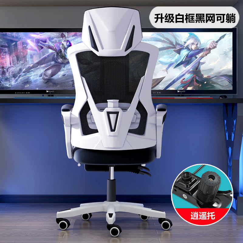 Computer chair, home office chair, mesh chair, backrest adjustable swivel chair, staff chair, student e-sports chair, game footrest - Zayd’s Department Store