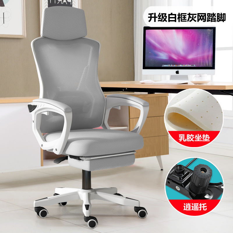 Computer chair, home office chair, mesh chair, backrest adjustable swivel chair, staff chair, student e-sports chair, game footrest - Zayd’s Department Store