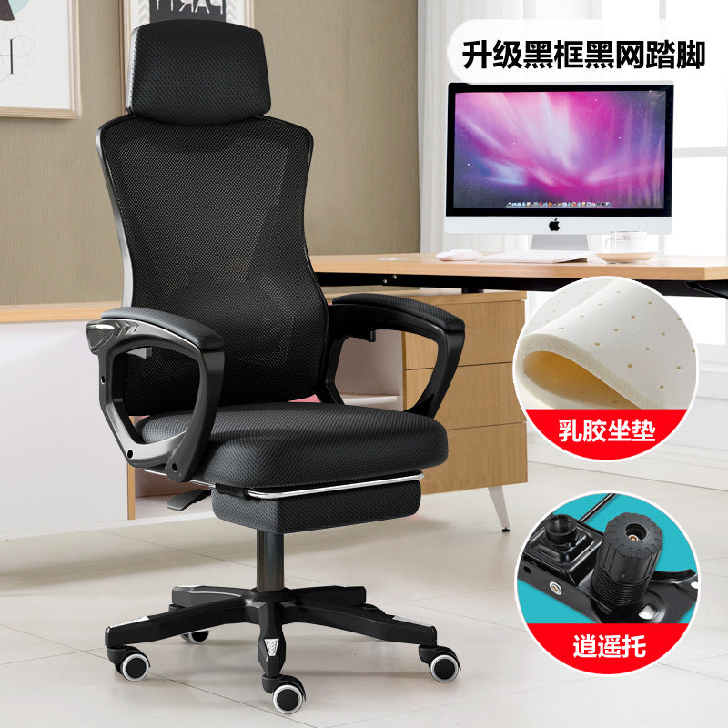 Computer chair, home office chair, mesh chair, backrest adjustable swivel chair, staff chair, student e-sports chair, game footrest - Zayd’s Department Store