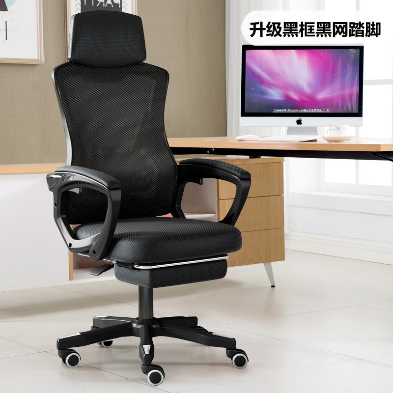 Computer chair, home office chair, mesh chair, backrest adjustable swivel chair, staff chair, student e-sports chair, game footrest - Zayd’s Department Store