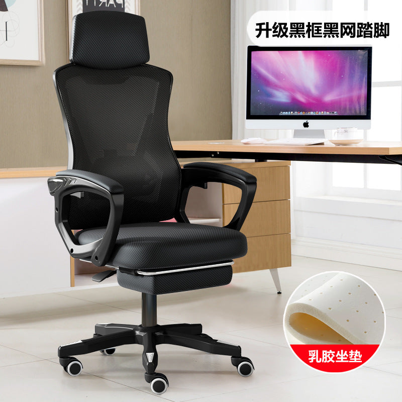 Computer chair, home office chair, mesh chair, backrest adjustable swivel chair, staff chair, student e-sports chair, game footrest - Zayd’s Department Store