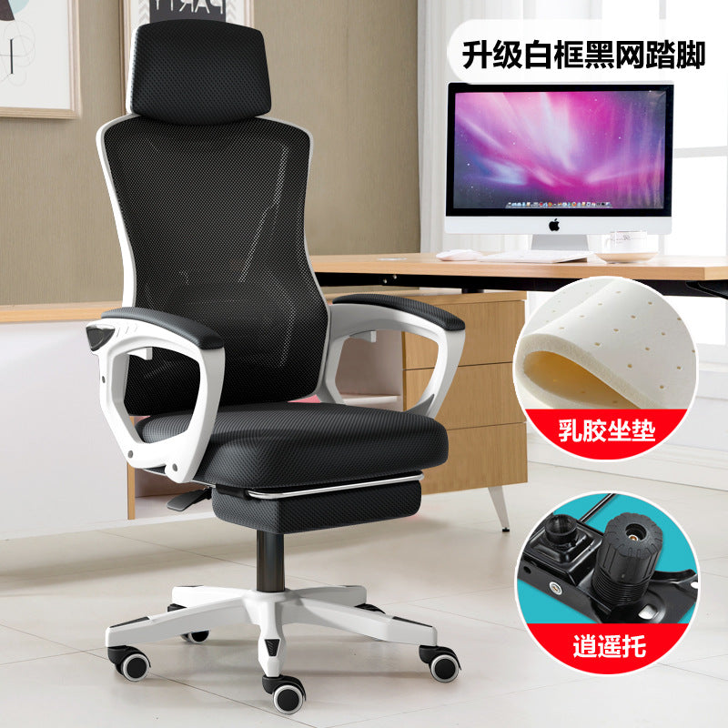 Computer chair, home office chair, mesh chair, backrest adjustable swivel chair, staff chair, student e-sports chair, game footrest - Zayd’s Department Store