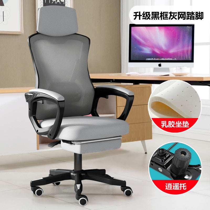 Computer chair, home office chair, mesh chair, backrest adjustable swivel chair, staff chair, student e-sports chair, game footrest - Zayd’s Department Store