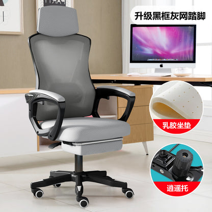 Computer chair, home office chair, mesh chair, backrest adjustable swivel chair, staff chair, student e-sports chair, game footrest - Zayd’s Department Store