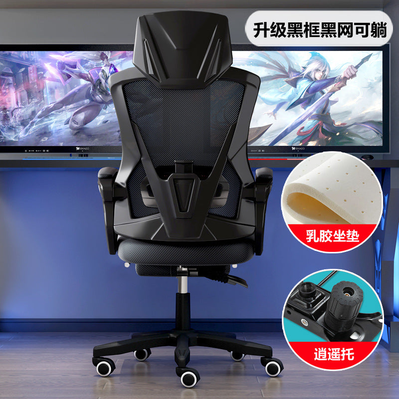 Computer chair, home office chair, mesh chair, backrest adjustable swivel chair, staff chair, student e-sports chair, game footrest - Zayd’s Department Store