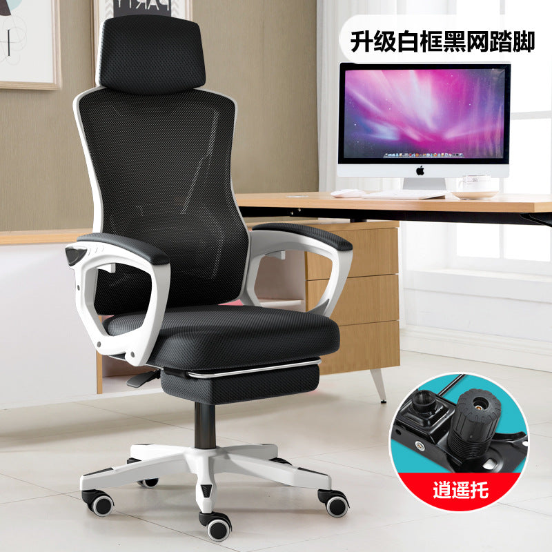 Computer chair, home office chair, mesh chair, backrest adjustable swivel chair, staff chair, student e-sports chair, game footrest - Zayd’s Department Store