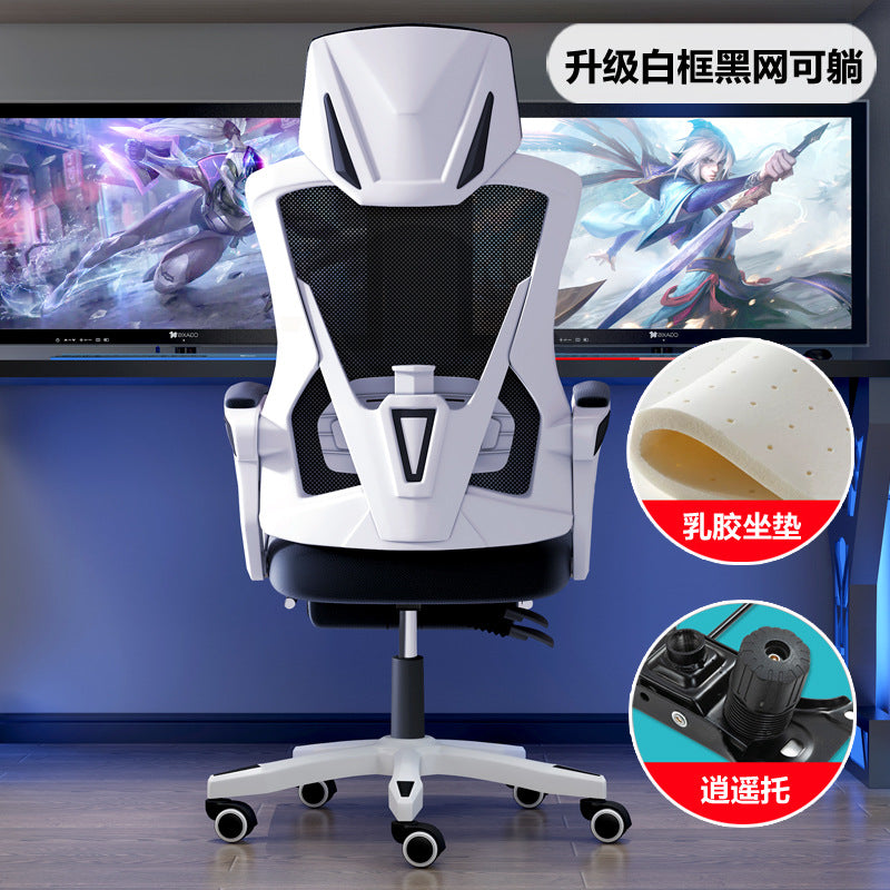 Computer chair, home office chair, mesh chair, backrest adjustable swivel chair, staff chair, student e-sports chair, game footrest - Zayd’s Department Store