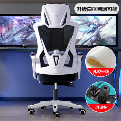 Computer chair, home office chair, mesh chair, backrest adjustable swivel chair, staff chair, student e-sports chair, game footrest - Zayd’s Department Store