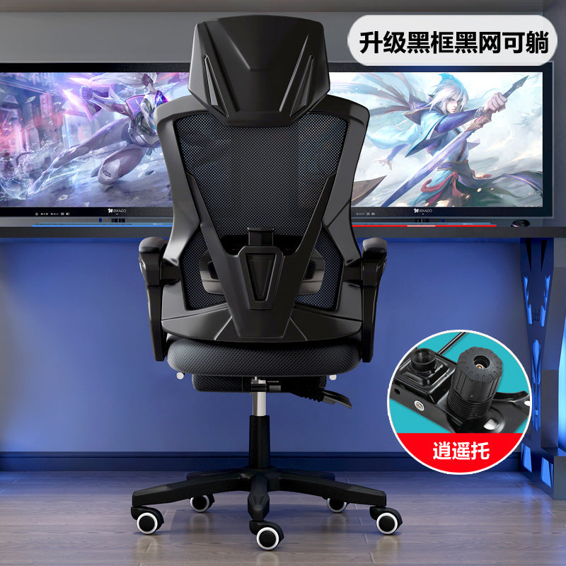 Computer chair, home office chair, mesh chair, backrest adjustable swivel chair, staff chair, student e-sports chair, game footrest - Zayd’s Department Store
