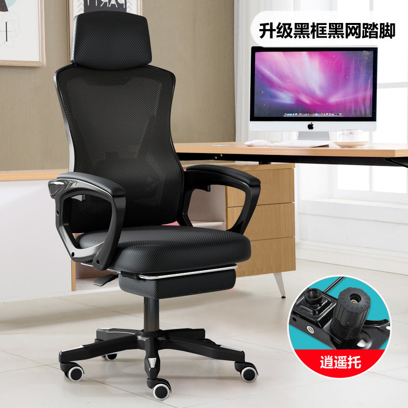 Computer chair, home office chair, mesh chair, backrest adjustable swivel chair, staff chair, student e-sports chair, game footrest - Zayd’s Department Store